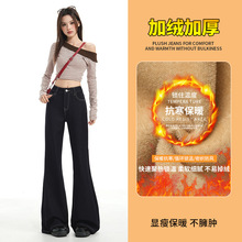 加绒加厚黑色微喇叭牛仔裤女高腰显瘦百搭2025冬季新款马蹄长裤子