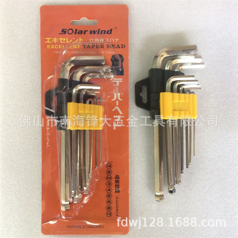 SOLARWIND六角扳手内六角螺丝刀平头 球头内六方扳手加长维修工具