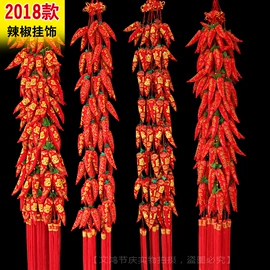 其他婚庆用品;喜字;拉花、彩带