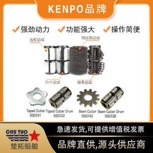 Deck derusting machine IMPA592235 KC-120 derusting machine accessories derusting gear derusting wire brush 110V