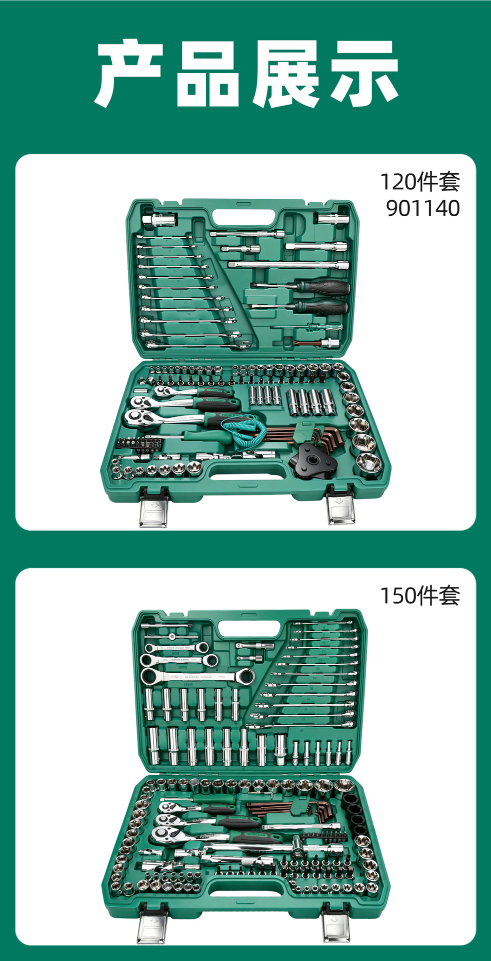 Tosen Tools Auto Repair and Maintenance Tools Manual Socket Wrench Combination Set Complete Socket Set