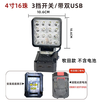 İşçi projektorları, Tian 48Vf Lithium Battery Work - makita-card-slot-square-16-beads-strong-and-weak-light-does-not-include-batteries