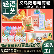 泰国热款祈福招财猫萌粒盲袋盲盒 可爱潮玩小摆件 树脂工艺品礼物