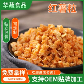 脱水蔬菜;综合蔬果干;豆腐干