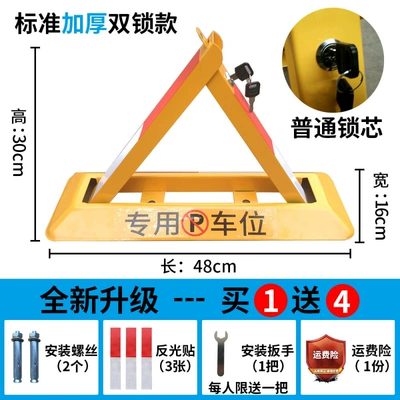 Private car parking space lock, Car lock - standard-thickened-double-lock-model-without-padlock