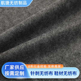 厂家直销针刺无纺布起绒毛毡布不织布装饰板凳沙发底布鞋材无纺布