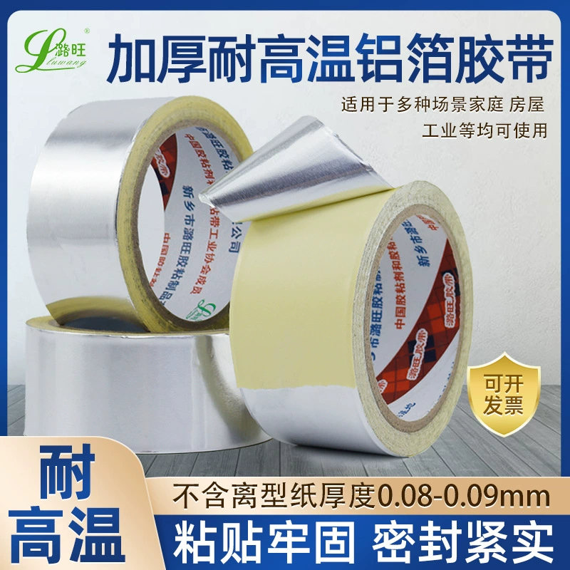 Высокотемпературная термостойкая теплоизоляция Алюминиевая фольга лента для кондиционирования воздуха вентиляционные каналы