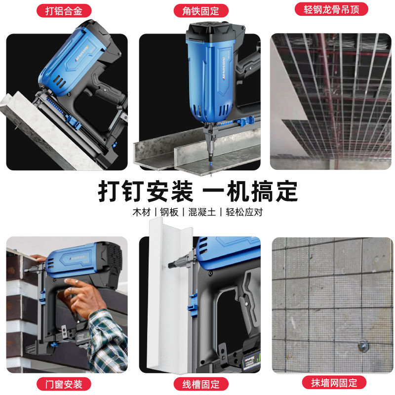 秒有瓦斯射钉抢射钉枪电动混凝土钉枪打钉枪钢钉枪水电专用