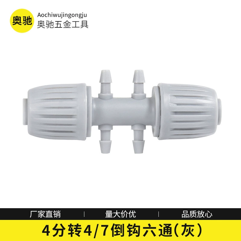 PE замок трубы разъем для капельного орошения бытовой 4 точки поворот 4/7 диаметр зазубрины шестисторонняя теплица аксессуары для полива сада