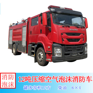 Daimler 12-Ton Compressed Air Foam Fire Truck Quickly Extinguishes Solid and Liquid Fires and Rescues Quickly