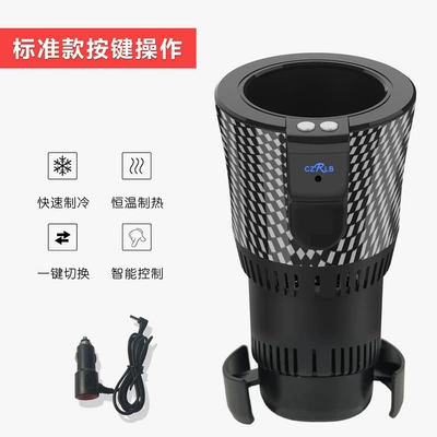 Cross-Border Portable Car Refrigerator Summer Cooling Cup 12V Hot and Cold Cup for Car and Home Use (Soyuducular) - standard-car-button
