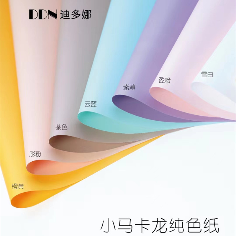 原创小马卡龙纯色纸小花束鲜花包装纸花束包花纸材料花店花艺防水