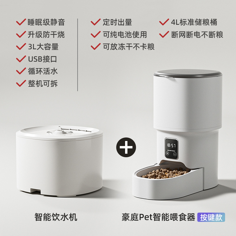 alimentador automático inteligente para mascotas 4L de gran capacidad para teléfonos móviles WiFi interactivo para gatos alimentador automático para mascotas