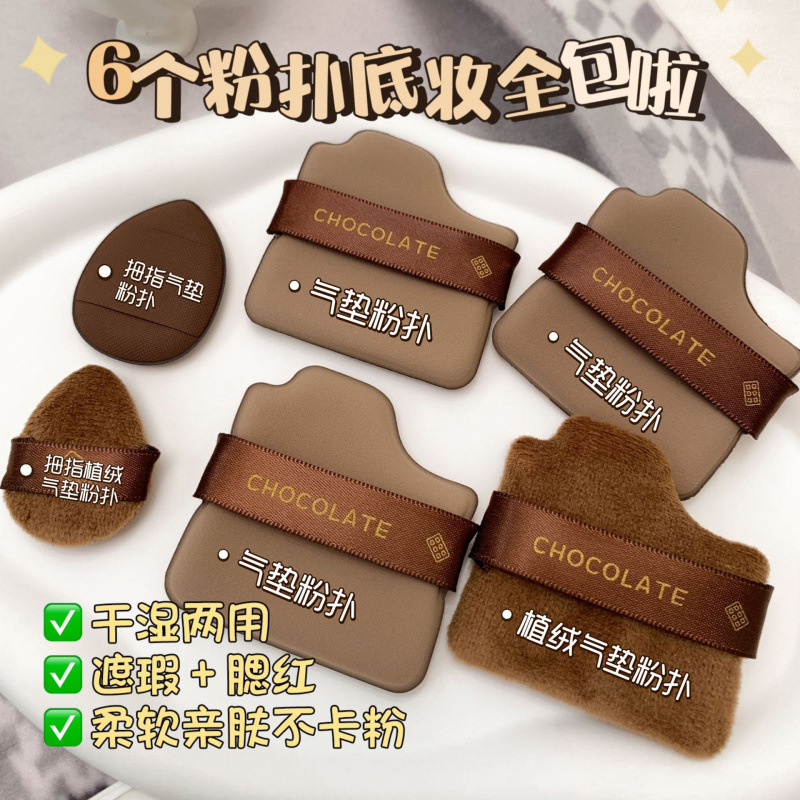 Набор шоколадных слоек (6шт)