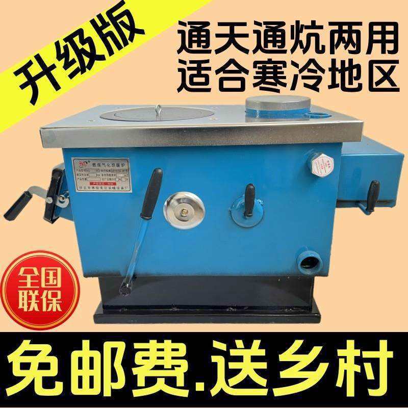 锅炉取暖炉用燃煤暖气炉通炕通天农村水循环反烧气化炉新型