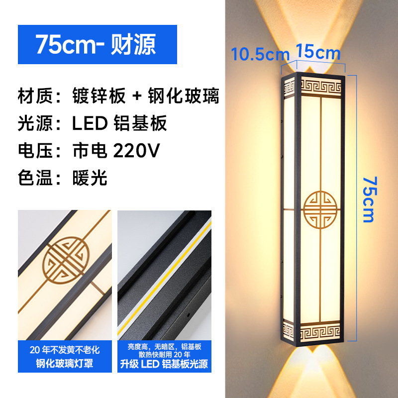Caiyuan-75cm-warm light-up and down spotlights
