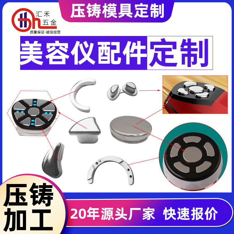 Customized zinc alloy beauty instrument accessories zinc alloy die casting customized face radio frequency instrument accessories mold opening design Customized zinc alloy beauty instrument accessories zinc alloy die casting customized face radio frequency instrument accessories mold opening design