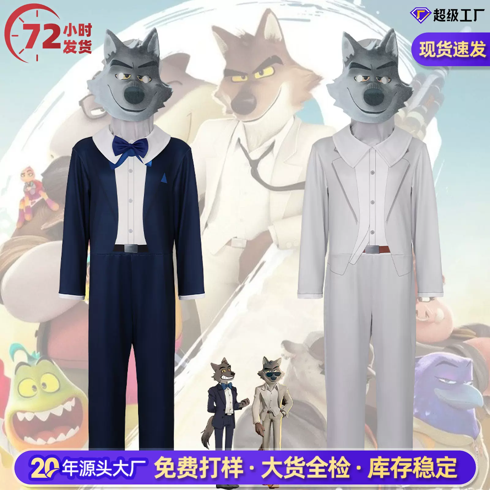 万圣节童装坏蛋联盟2大坏狼cos The Bad Guys角色扮演儿童表演服