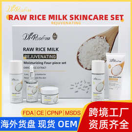 跨境护肤品水乳膏霜面部护理套装紧致抗皱补水保湿外贸现货批发