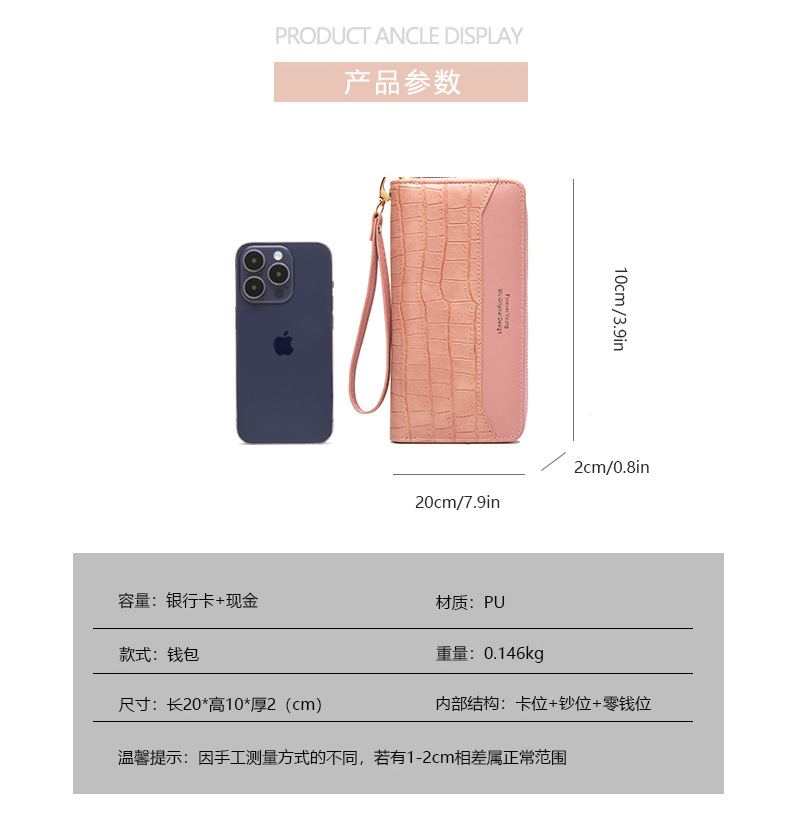 长款钱包