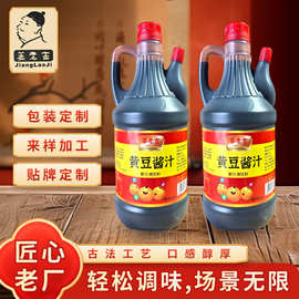 姜老吉黄豆特鲜酱汁800ml家用商用炒菜提鲜万能调味酱