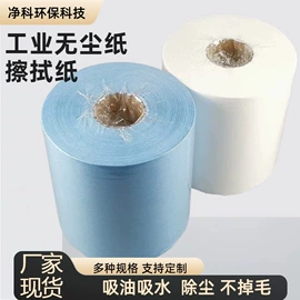 过滤棉;毛毡;无尘纸无尘布