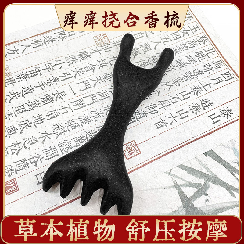 全网热卖原创设计天然合香梳痒痒挠不求人梳子止痒挠背按摩头皮梳|undefined