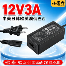 定制12V3A适配器中规CCC KCC韩GS欧盟ETL美规认证12V3A电源适配器