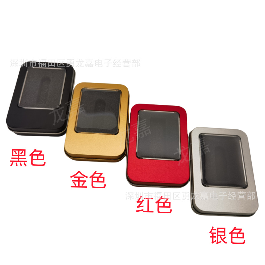 商务包装盒u盘铁盒子小号包装盒精品礼盒方形铁礼品包装盒马口