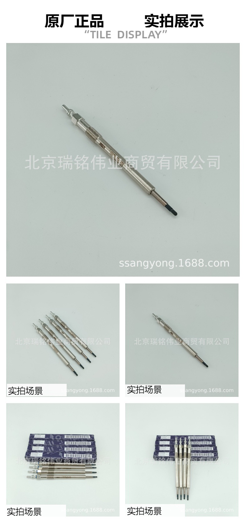 6721590001 Glow Plug Kgm Ssangyong Musso Preheating Plug Actyon Rexton Korando