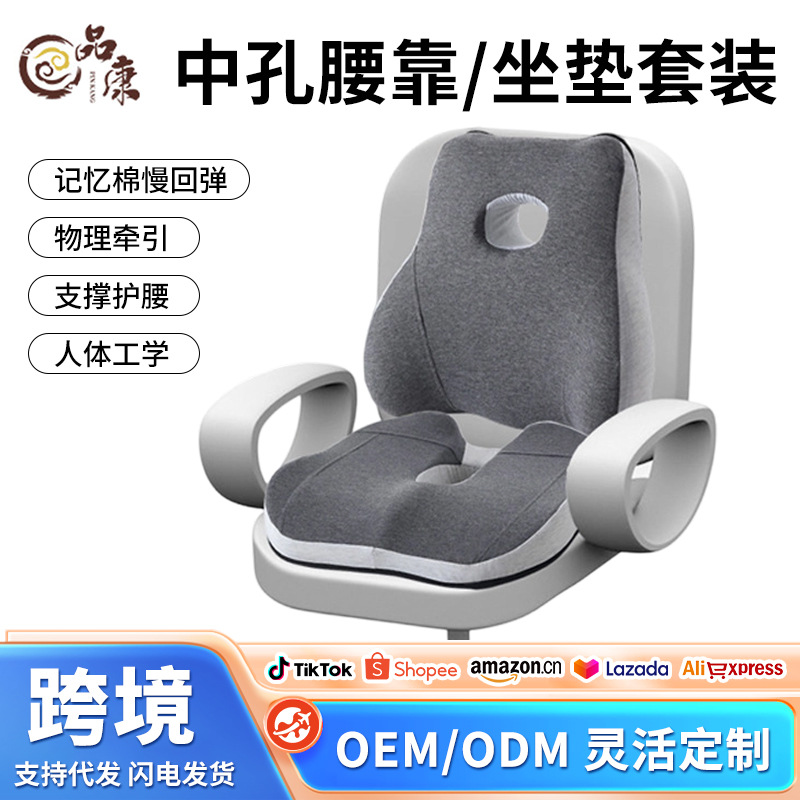 Middle-Hole Lumbar Support Cushion, Integrated Backrest and Seat Cushion for Office, Lumbar Support Cushion, Chair Cushion, Pregnancy Lumbar Pillow, Memory Foam