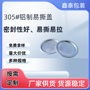 �ȏ�78mm�Թ����ɷ���R���F�X�w305#ʳƷ���b���^�X�ƽ����w��˺