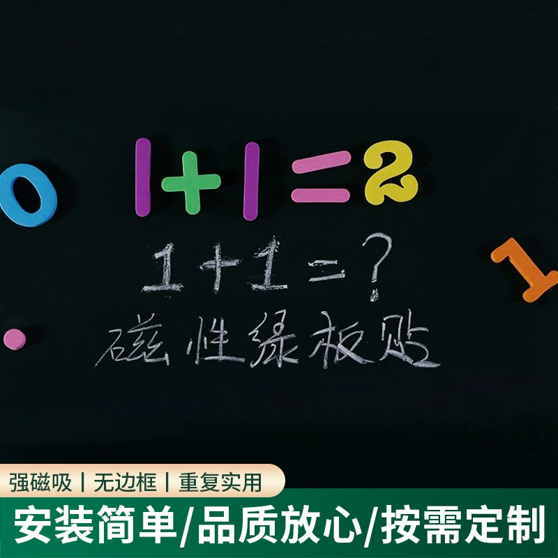 Магнитные обучающие пособия по пиньинь, магнитные большие зеленые наклейки для досок, магнитные стираемые наклейки для зеленых досок в гостиной, самоклеящиеся обои для спальни, оптовая продажа