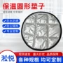 防水保温圆形遮盖小被子