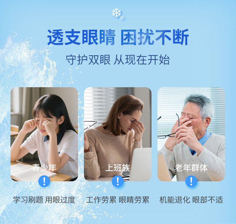 叶黄素冰凉眼罩贴_02.jpg