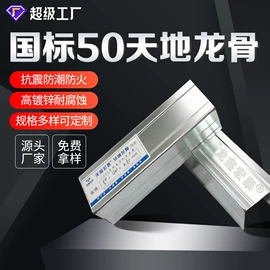 轻钢龙骨;其他吊顶材料;石膏板天花