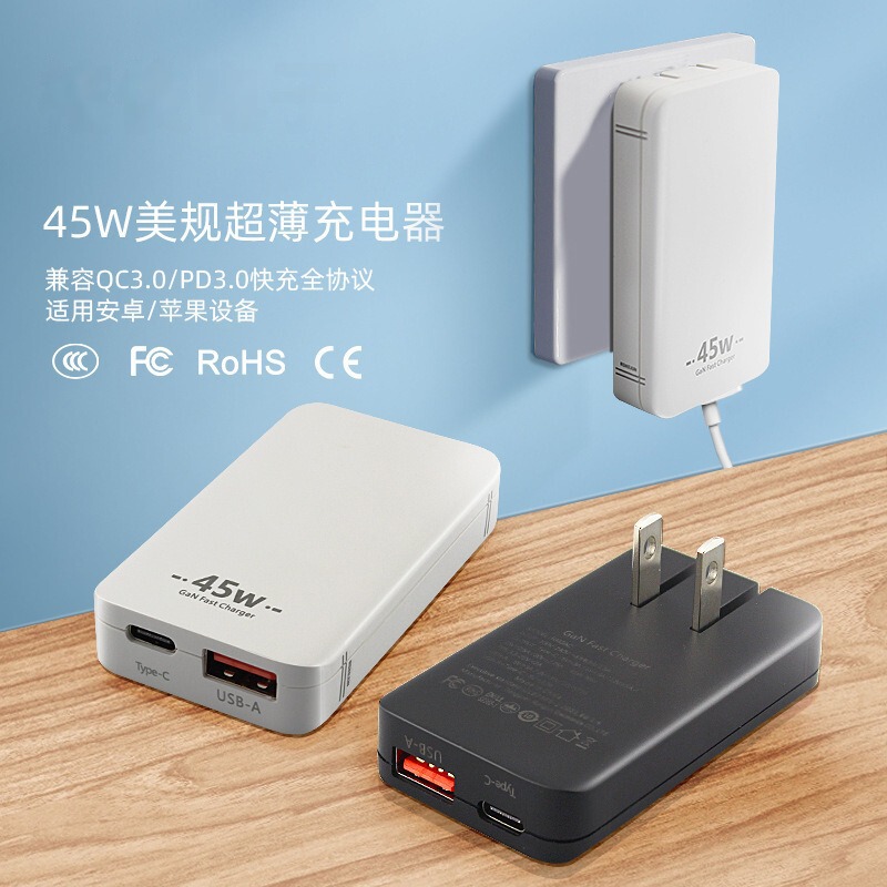 PD45W US fast charging charger head 3C certification full protocol electronic products gallium nitride multi-port charging head