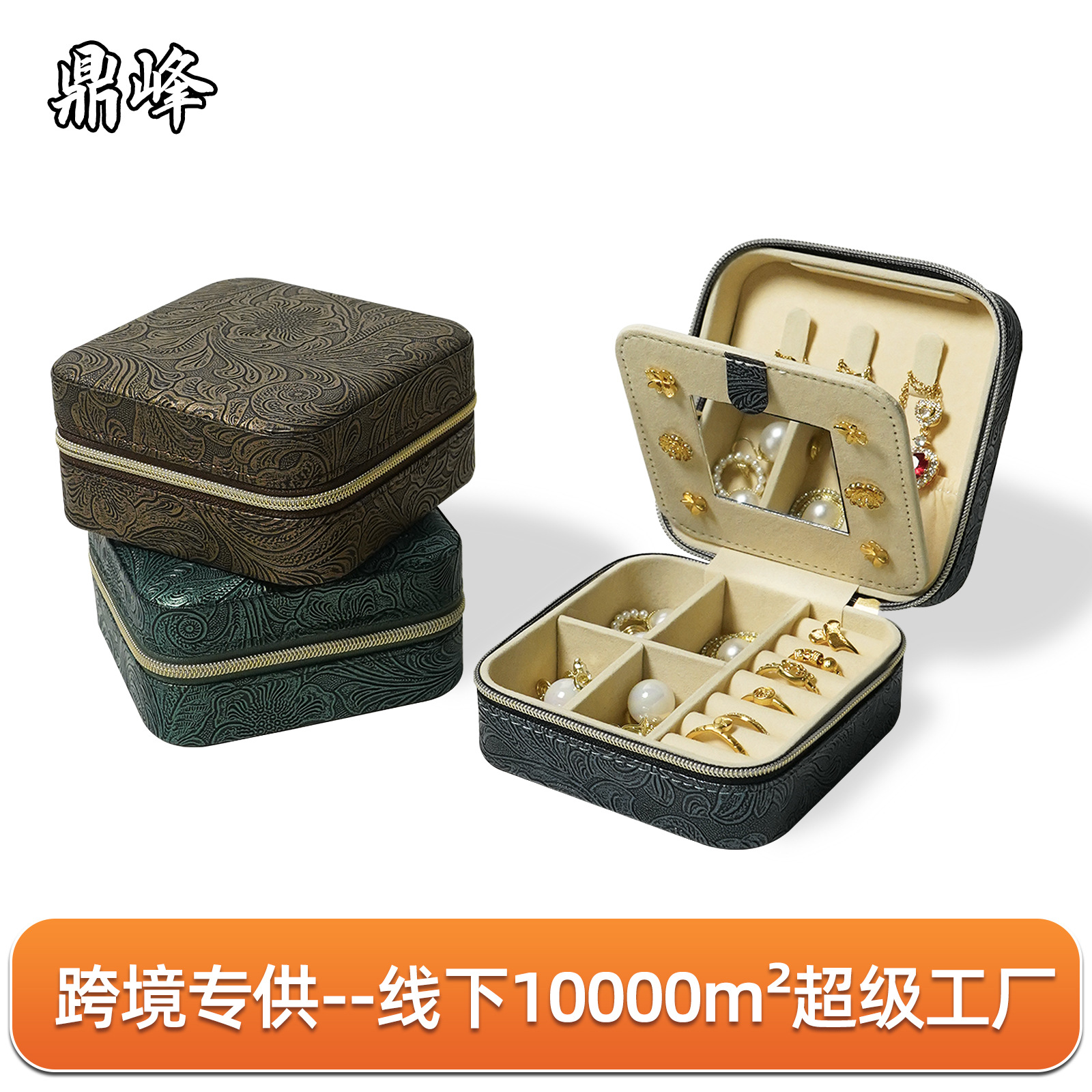 跨境复古凤尾纹首饰盒戒指耳环收纳盒金属感家用饰品盒子珠宝婚庆