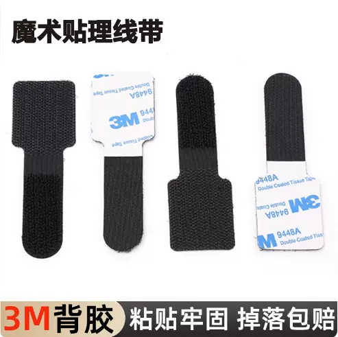 3M理线器数据线收纳神器电脑集线魔术贴扎带电线网线走线固定器