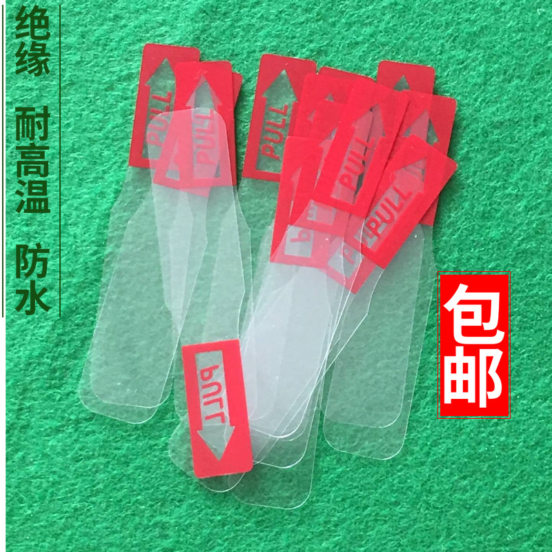 厂家丝印透明电池绝缘片无批锋PET 7号AG13电池隔缘麦拉片零毛边