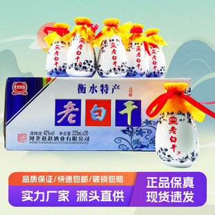 ��ˮ�خa�ϰ׸ɾ�42��225ml*20ƿ�b�����ͺӱ�С�໨�Zʳ�׾�����