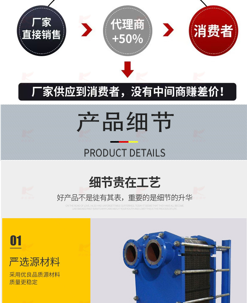 板式换热机组详情页_12