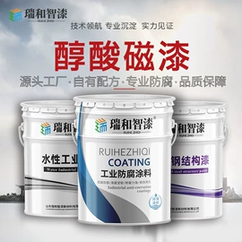 防锈涂料