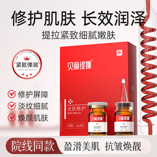 Salmon Liquid Pdrn Firming Anti-Wrinkle Lightening Fine Lines and Nasolabial Folds Beauty Salon Kit Instrument Can Import the Original Solution