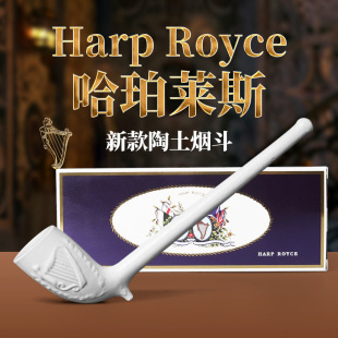 Harp Royce�����R˹�մɟ����߶˻ʼ��Q�ٶY�����b��������ʯ����