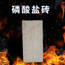 廠家直銷磷酸鹽耐火磚 高耐磨材質 型號多 石灰窯用特種磷酸鹽磚