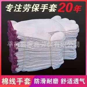 Guantes de protección laboral guantes para el sitio de construcción guantes antideslizantes de algodón fábrica al por mayor engrosada resistente al desgaste guantes de trabajo