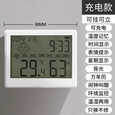 temperature and humidity meters, and accurate Car thermometer - newly-upgraded-second-generation-large-screen-charging-model-features-charging-emoji-display-alarm-clock-backlight-week-display-calendar-can-be-hung-or-stand-upright