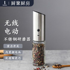 メーカーはアマゾンでよく売れているステンレスの電動研磨器で香料の黒胡椒胡椒粉などの調味料を磨きます。