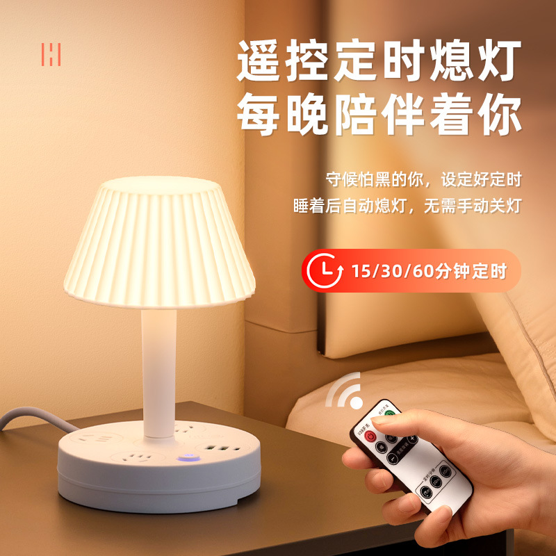 台灯插座一体式智能遥控USB排插家用多功能接线板语音床头灯插排